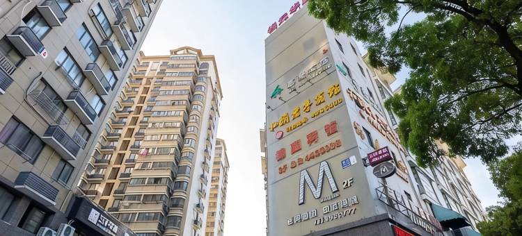 岱山颐君宾馆(文化广场店)图片