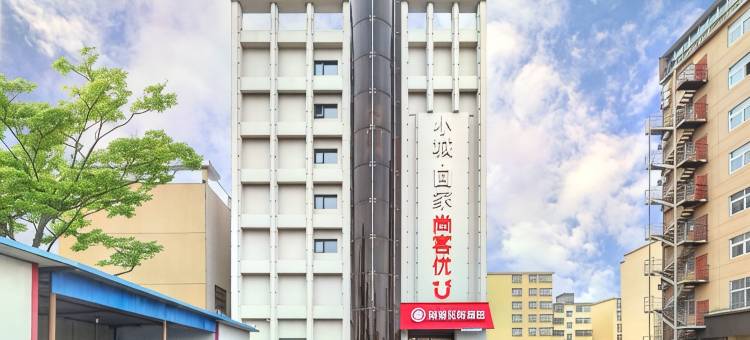 尚客优悦酒店(潢川会展中心店)图片