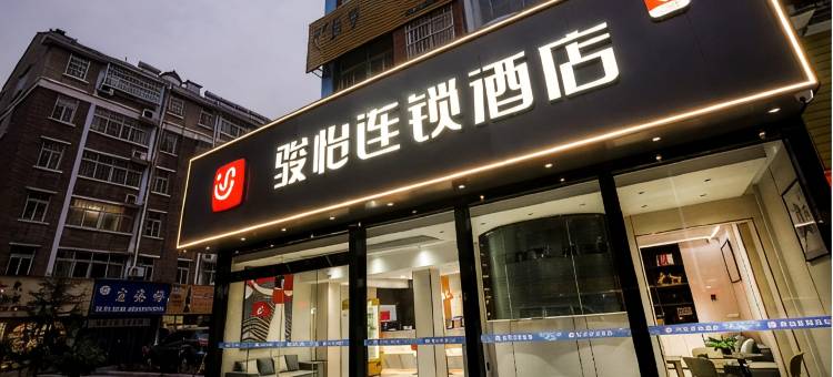骏怡连锁酒店(孝感东站湖北工程学院店)图片