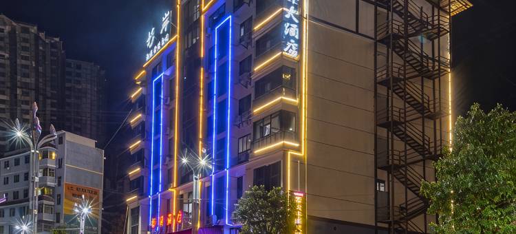 锦屏杉岸大酒店图片