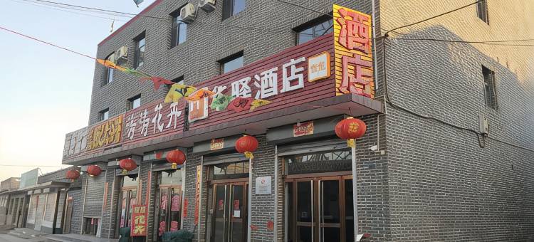 华驿酒店(平遥古城双林大道店)图片