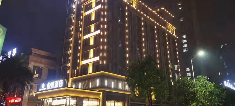 宜宾柏景酒店图片