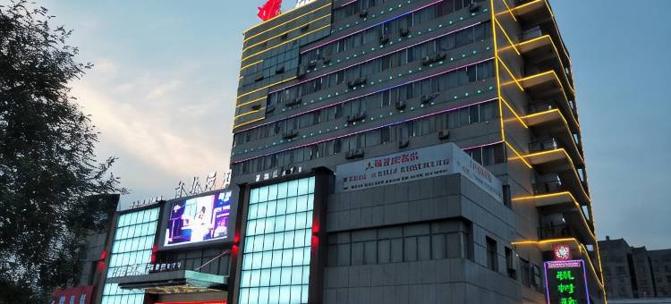 枫树林现代酒店(高唐一中店)图片