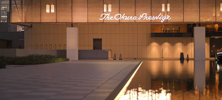 大仓东京酒店(The Okura Tokyo)图片
