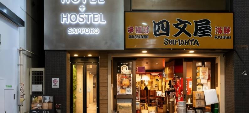 札幌酒店和青年旅馆(Hotel Plus Hostel SAPPORO)图片