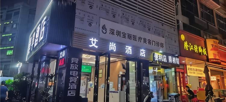 竞放电竞酒店(深圳大学南山地铁站店)图片