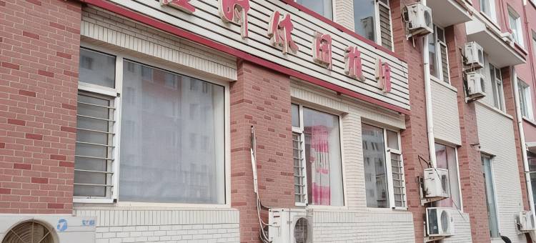 锦州佳时旅馆(石桥子早市店)图片