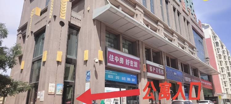 西宁圆梦公寓(莫家街西宁站店)图片