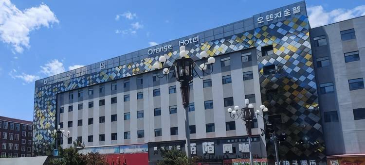 桔子酒店(敦化市政府店)图片