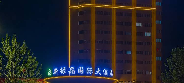 泰州绿晶国际大酒店图片