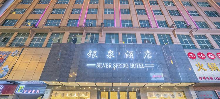 丹寨银泉酒店图片