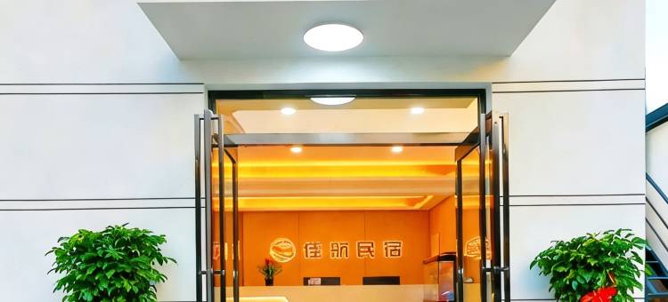 佳航民宿(万岁山武侠城店)图片