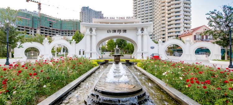 海之蓝海景民宿(东戴河山海同湾店)图片