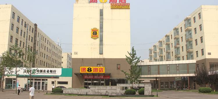 速8酒店(迁安火车站店)图片