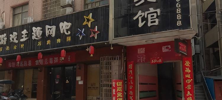 祁东悦友宾馆图片