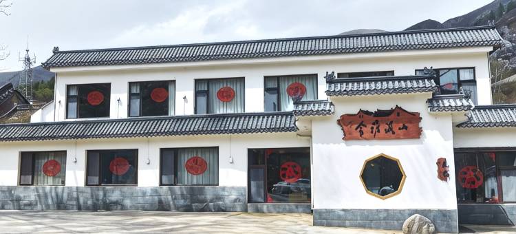 五台山山溪雅舍民宿(龙泉寺店)图片