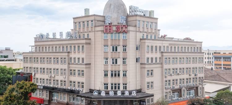希铂曼酒店(武义北站店)图片