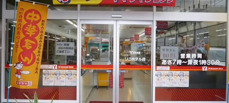 小仓Rico酒店(Rico Hotel Kokura)图片