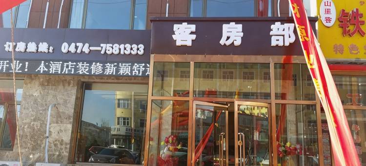 兴和宏泰商务酒店图片