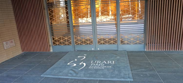 乌拉里武雄花园露台温泉森度假村酒店(URARI TAKEO Garden Terrace Spa Resorts)图片