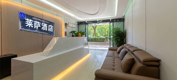 莱萨酒店(布达拉宫八廓街店)图片