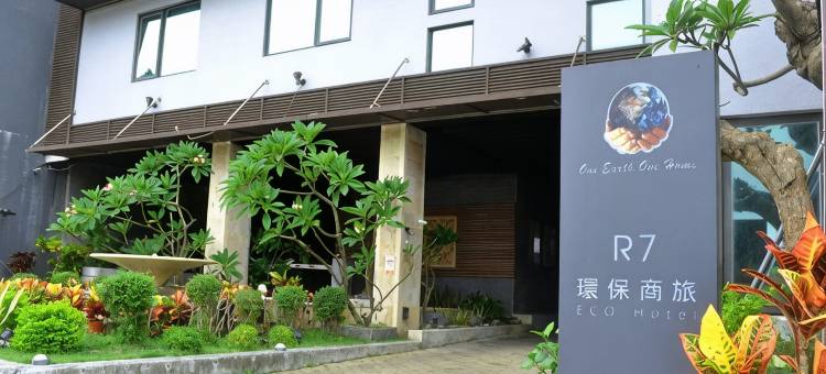 高雄R7环保商旅图片