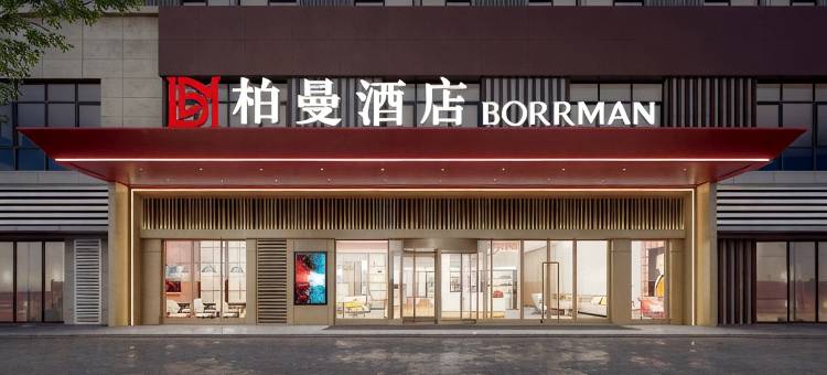 柏曼酒店(济南大明湖站店)图片