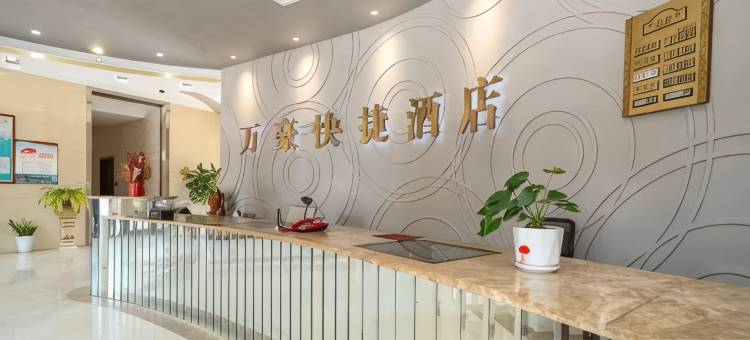 万豪酒店(西湖公园店)图片
