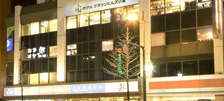 小仓皇冠山酒店(Hotel Crown Hills Kokura)图片