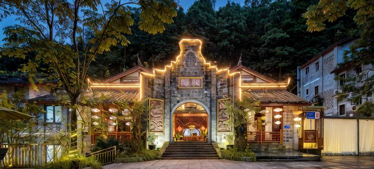 知宿说·私汤温泉民宿(都江堰青城后山景区泰安古镇店)图片