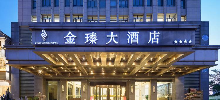 襄阳金瑧大酒店(襄阳万达诸葛亮广场店)图片