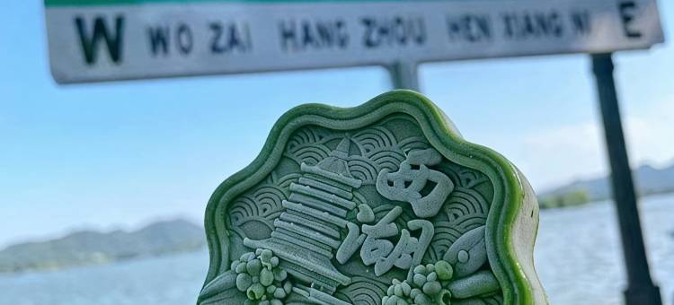 如家精选酒店(杭州四季青钱江新城清江路店)图片