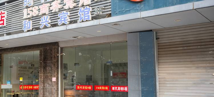 万明宾馆(昆山青阳北路店)图片