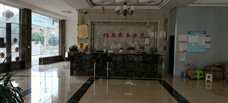 三都佰奥商务酒店图片