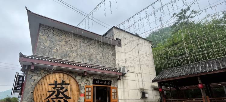 五峰柴埠溪唤山云居酒店图片