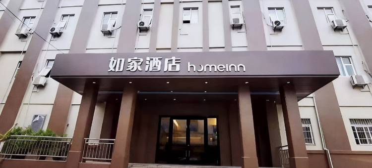 如家酒店·neo(蚌埠火车站店)图片