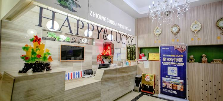 大庆致青春假日宾馆(火车站店)图片