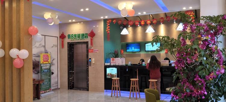 恒8连锁酒店(兴义万峰林机场店)图片