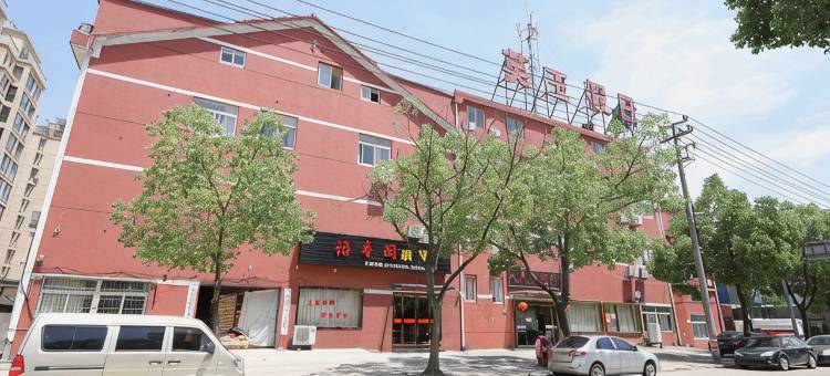 轻住·英王假日酒店(宁波奉化万达广场店)图片