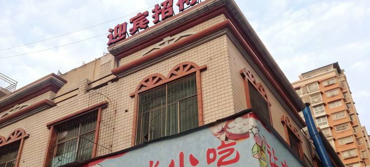 江油迎宾招待所图片