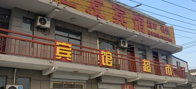 徐州汇友宾馆图片