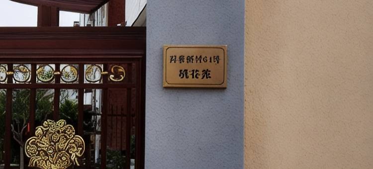桂林山水桃花苑度假别墅图片