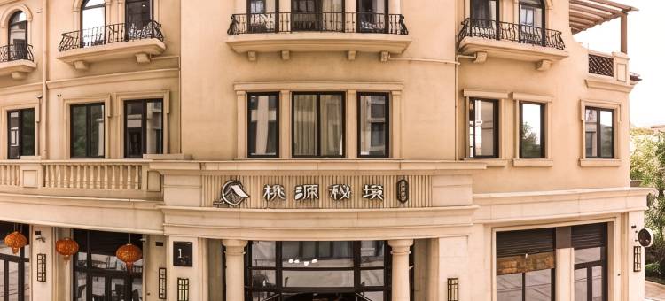 长泰桃源秘境度假民宿图片
