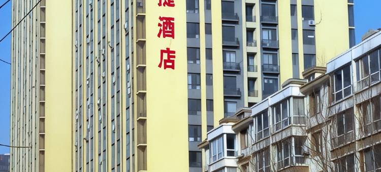 沈阳锦尚快捷酒店图片