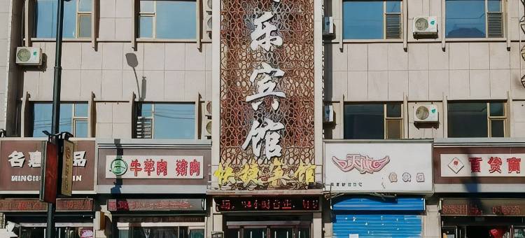 吉县舒乐宾馆图片