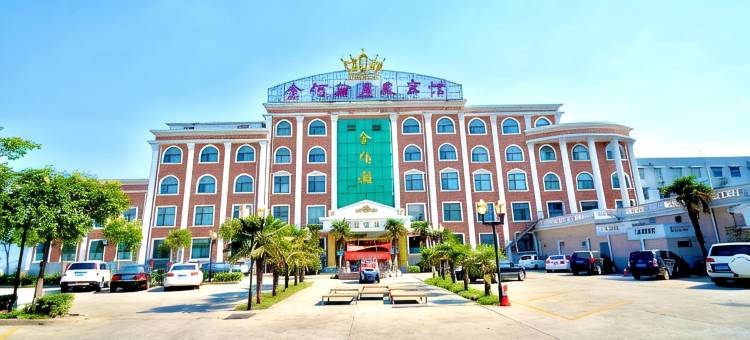 许昌金佰瀚温泉宾馆(胖东来时代广场店)图片
