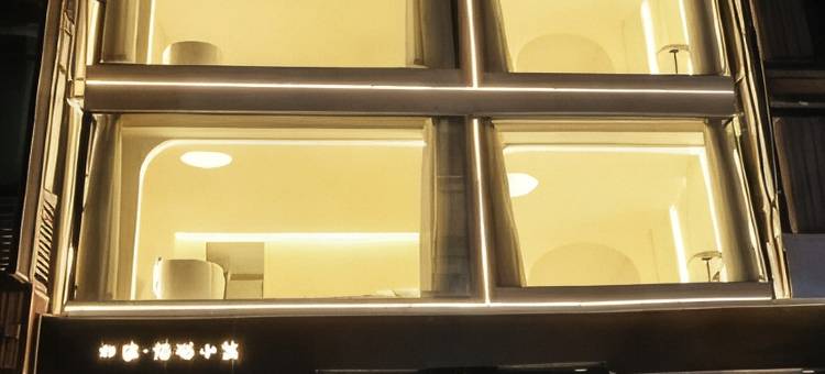 归途·悠游小筑酒店(阳朔西街店)图片