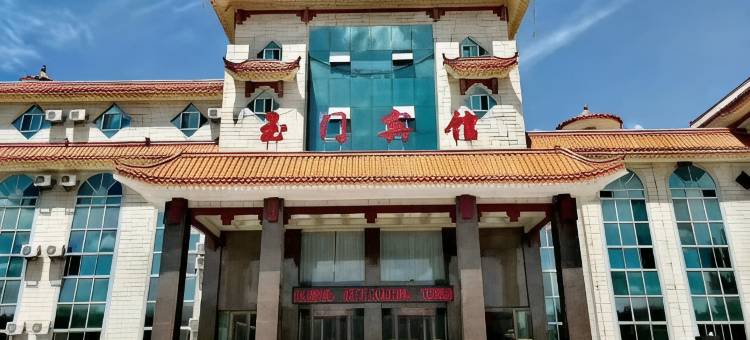 玉门宾馆图片