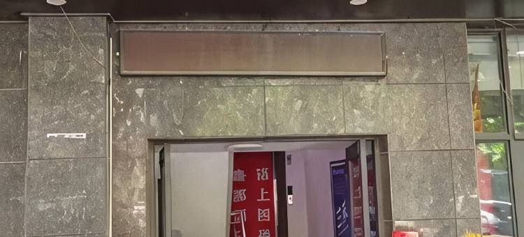 西安鑫都酒店(广泰门地铁站店)图片