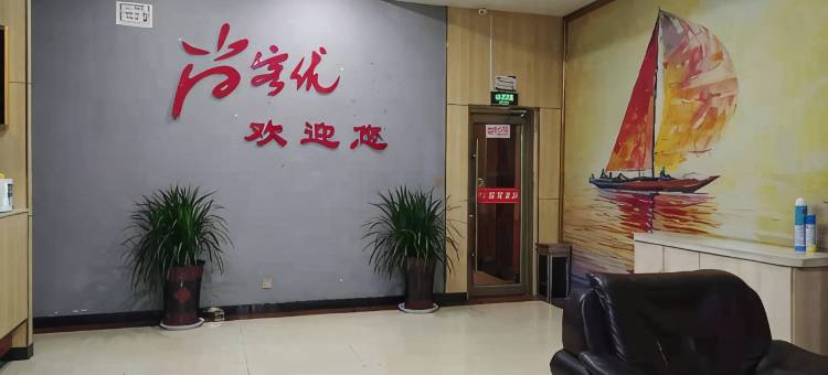 尚客优酒店(临沂西外环店)图片